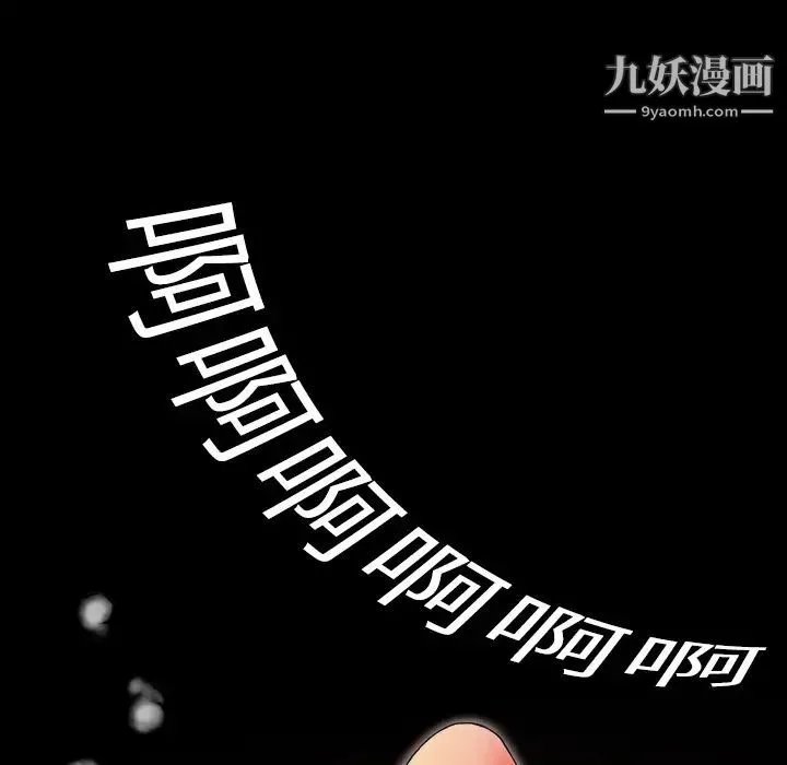 超乎想像 第1话 第7页