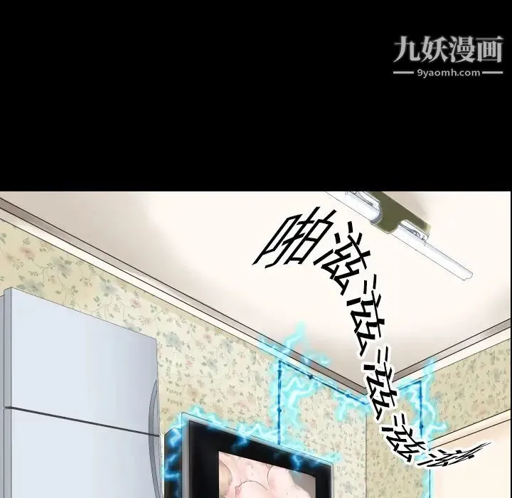 超乎想像 第1话 第66页