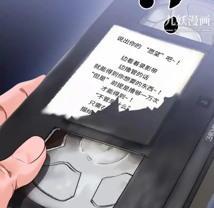 超乎想像 第1话 第47页