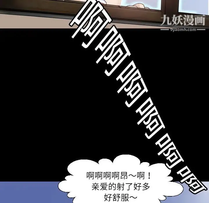 超乎想像 第1话 第27页