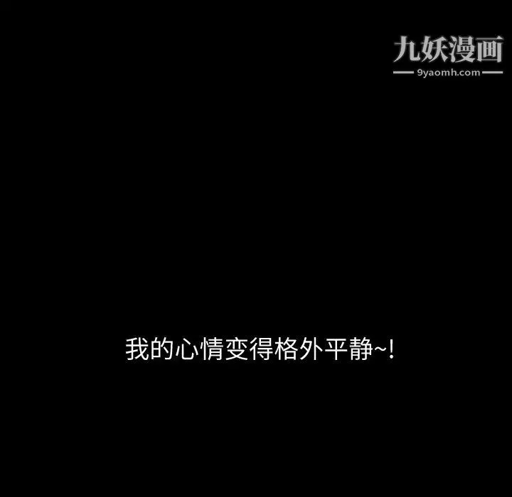 超乎想像 第1话 第30页