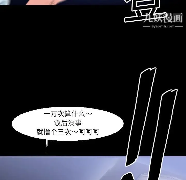 超乎想像 第1话 第46页