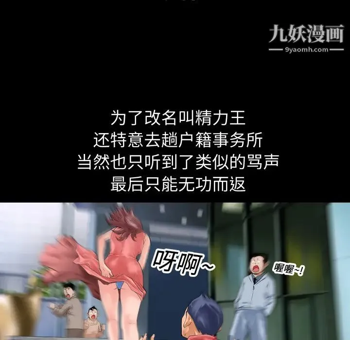 超乎想像 第1话 第39页