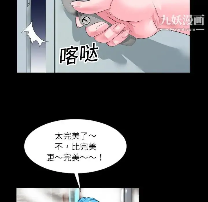 超乎想像 第1话 第83页