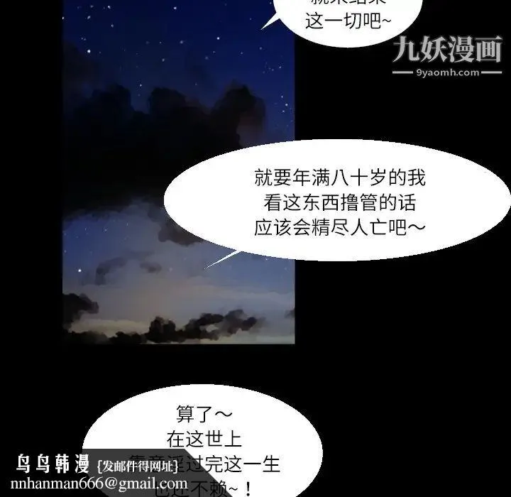 超乎想像 第1话 第51页
