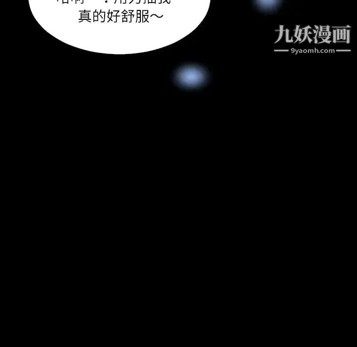 超乎想像 第1话 第17页