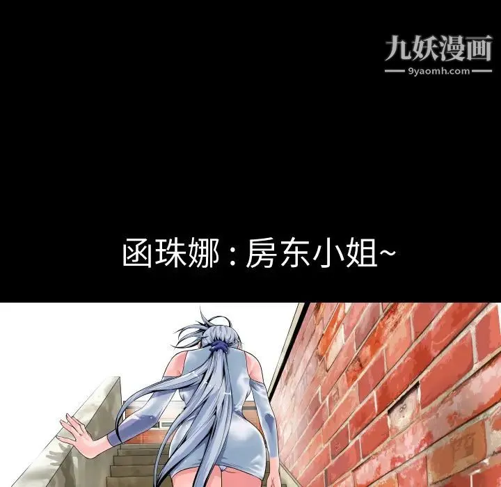 超乎想像 第1话 第79页