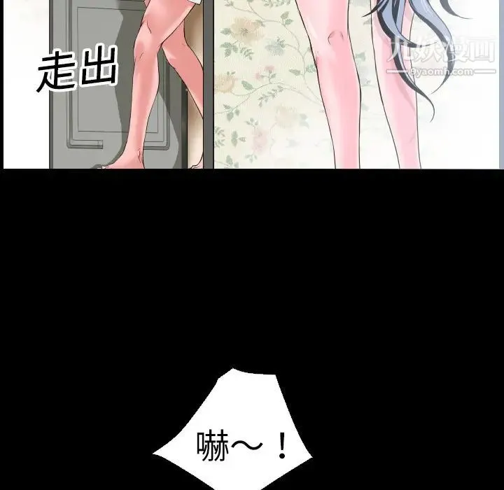 超乎想像 第1话 第89页