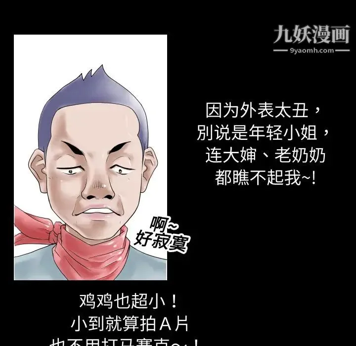 超乎想像 第1话 第42页