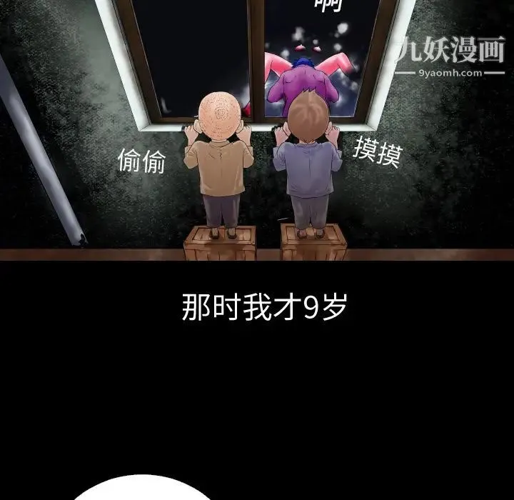 超乎想像 第1话 第9页