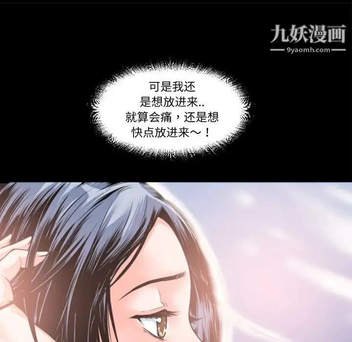 超乎想像 第3话 第50页