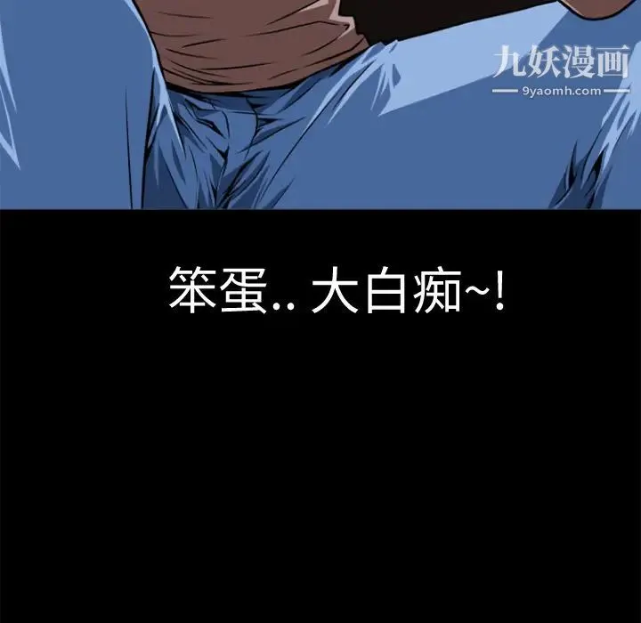 超乎想像 第3话 第11页