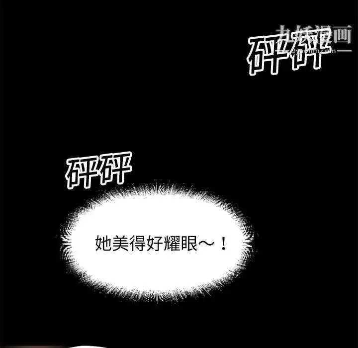 超乎想像 第3话 第32页