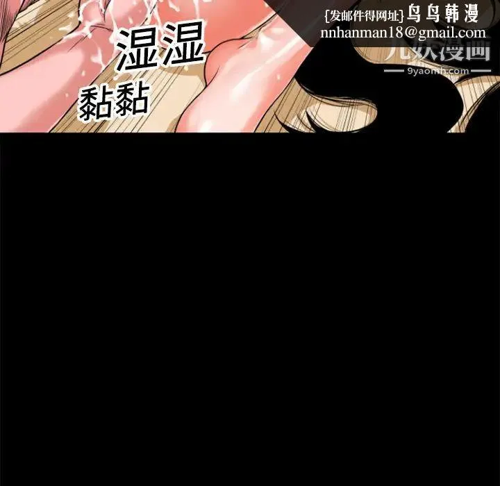 超乎想像 第3话 第43页