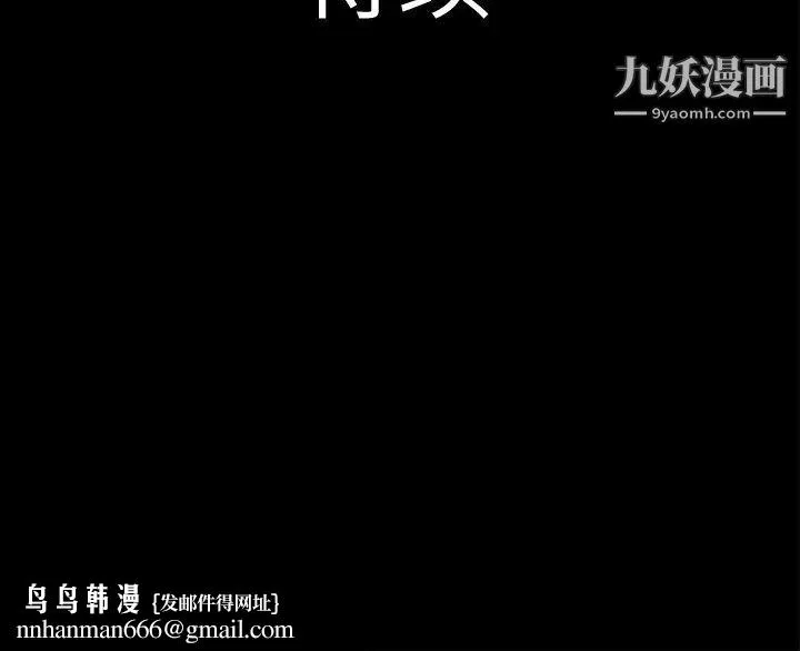 超乎想像 第3话 第85页