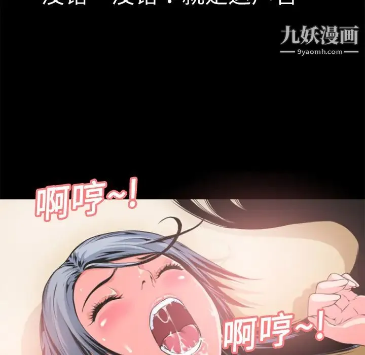 超乎想像 第3话 第21页
