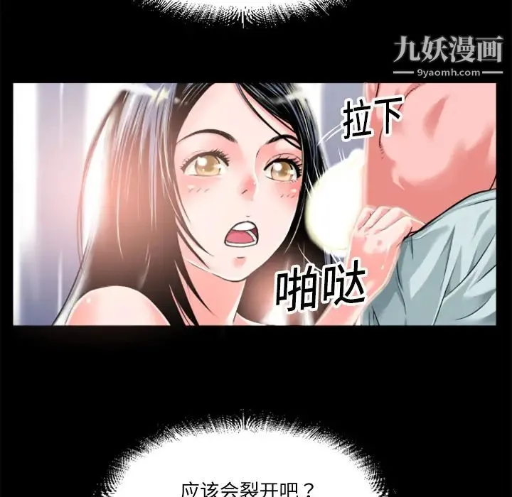 超乎想像 第3话 第47页