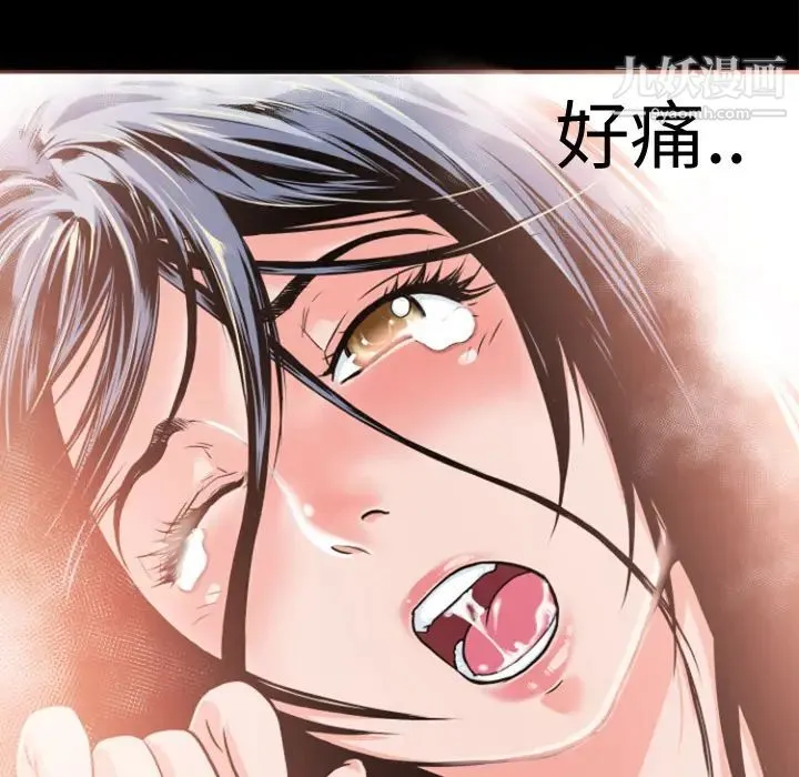 超乎想像 第3话 第83页