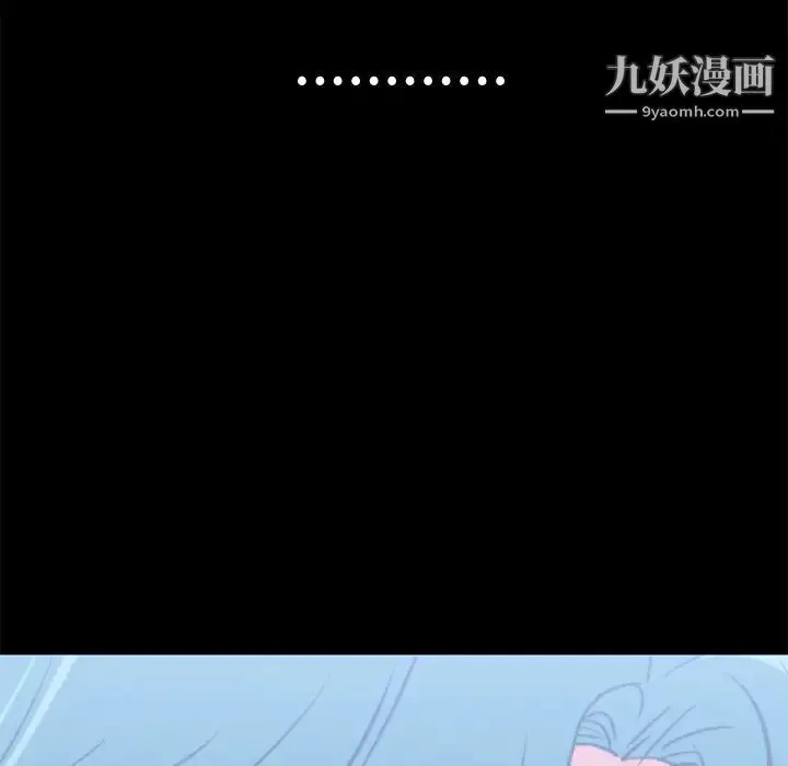 超乎想像 第3话 第13页