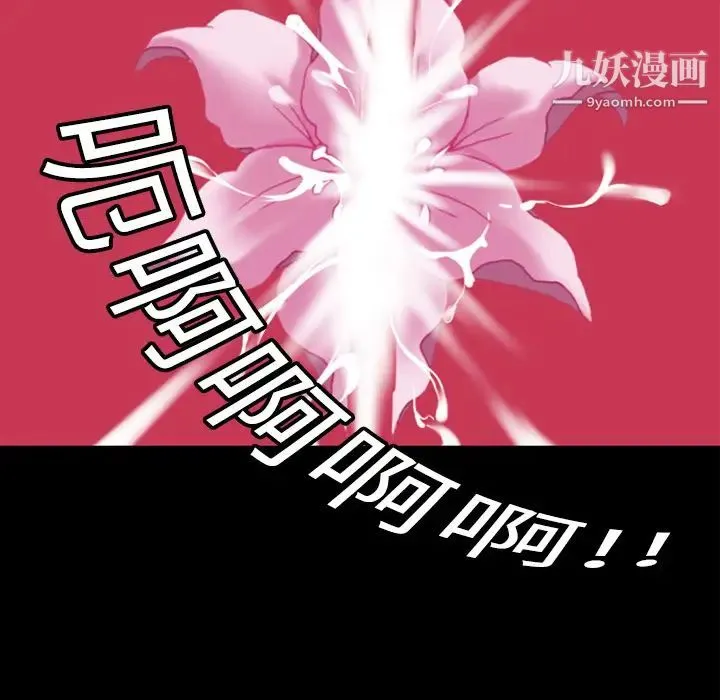 超乎想像 第3话 第80页