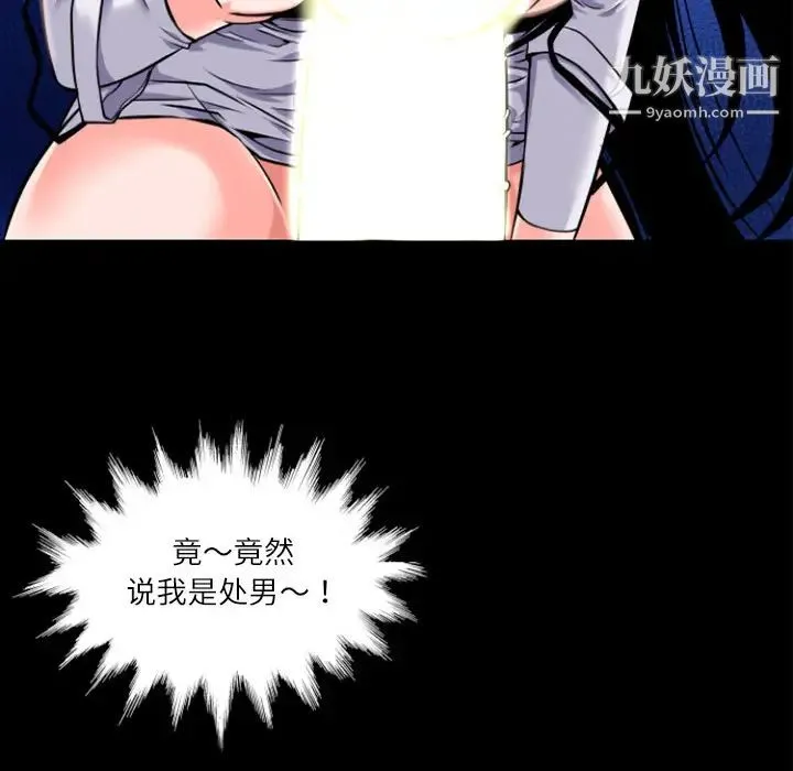 超乎想像 第3话 第71页