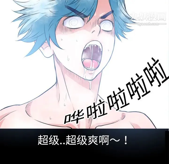 超乎想像 第3话 第63页