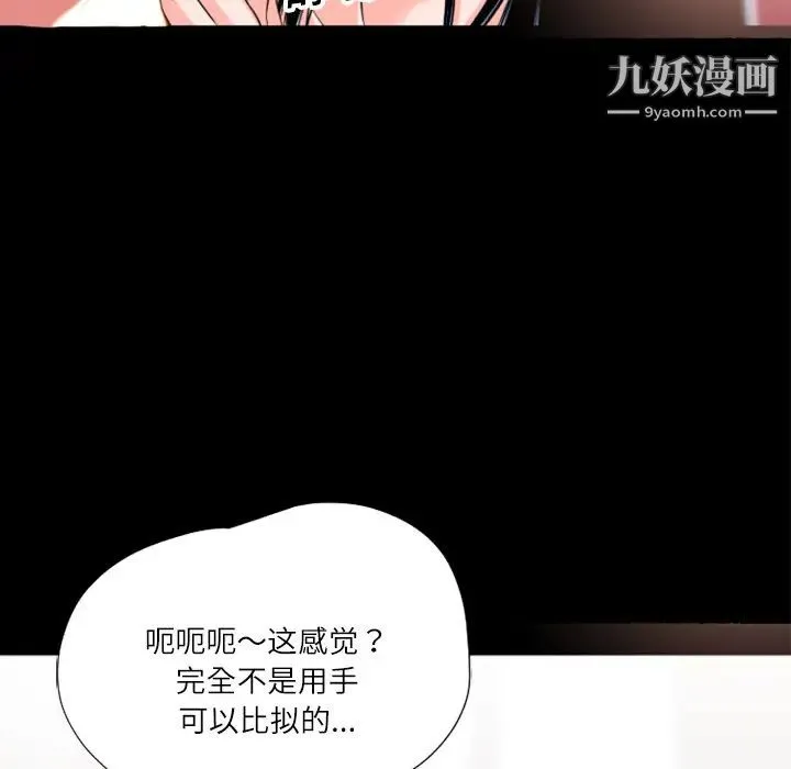 超乎想像 第3话 第55页