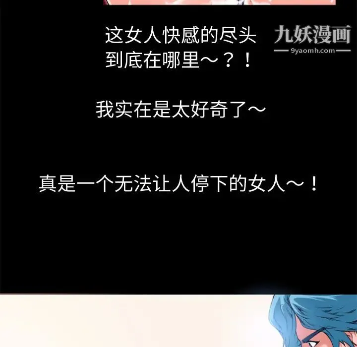 超乎想像 第3话 第26页