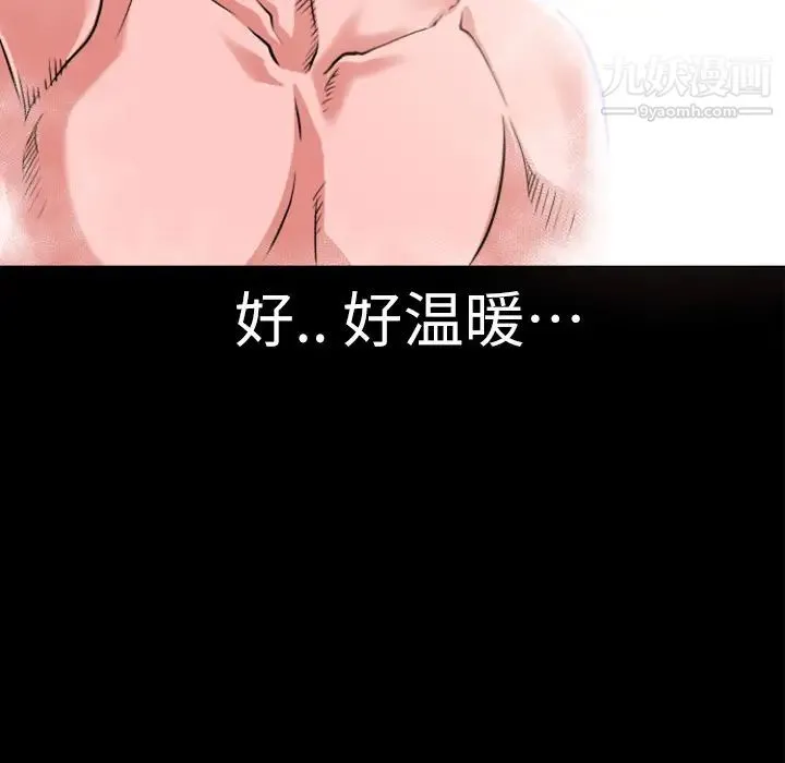 超乎想像 第3话 第82页