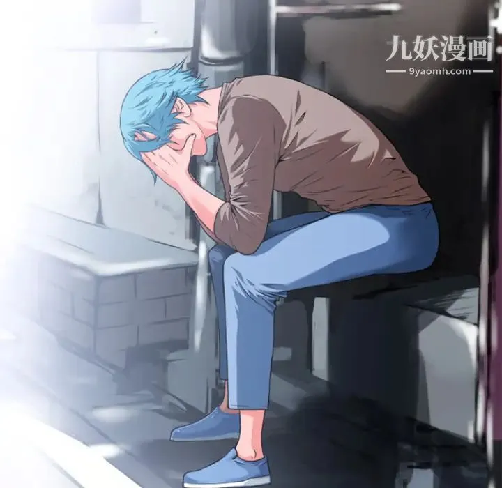 超乎想像 第3话 第8页
