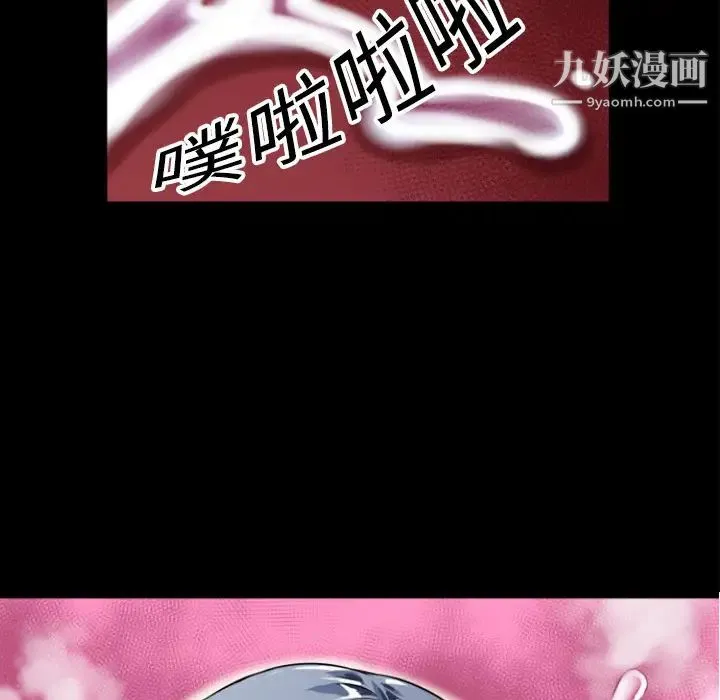 超乎想像 第3话 第65页
