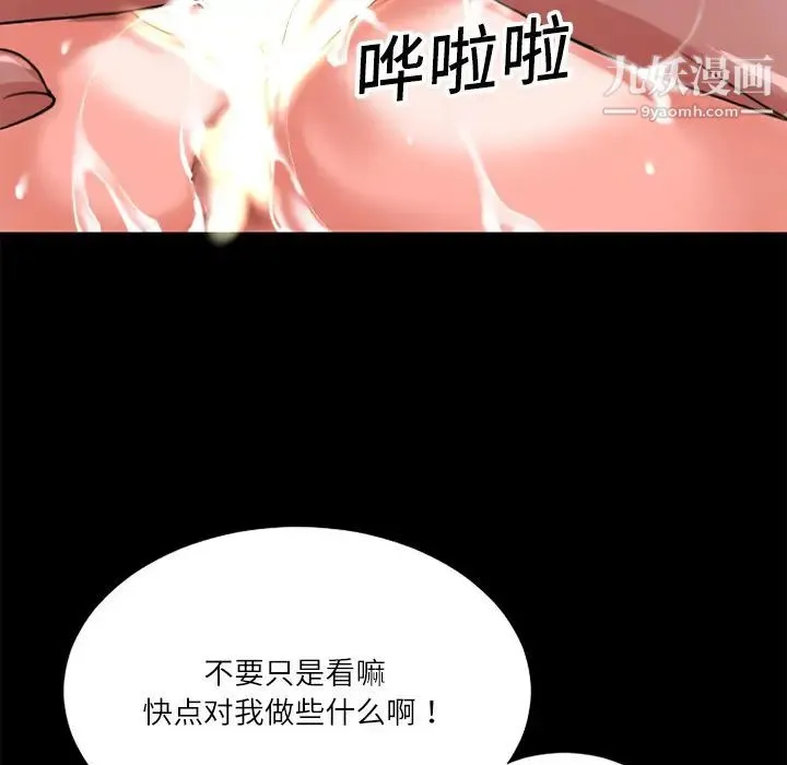 超乎想像 第3话 第38页