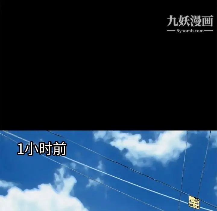 超乎想像 第3话 第15页