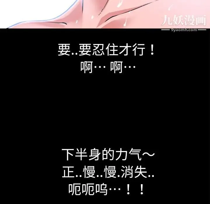 超乎想像 第3话 第59页