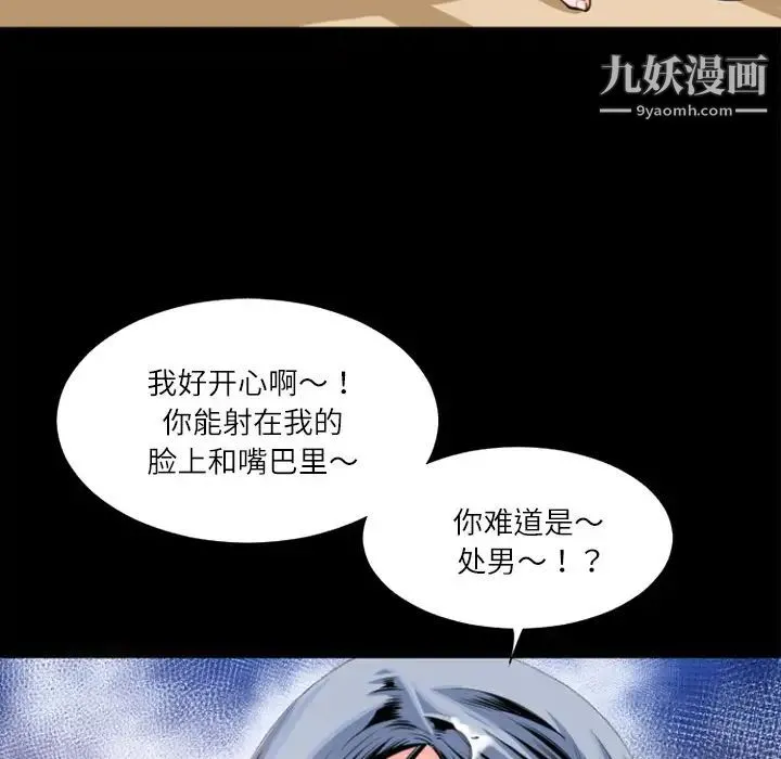超乎想像 第3话 第70页