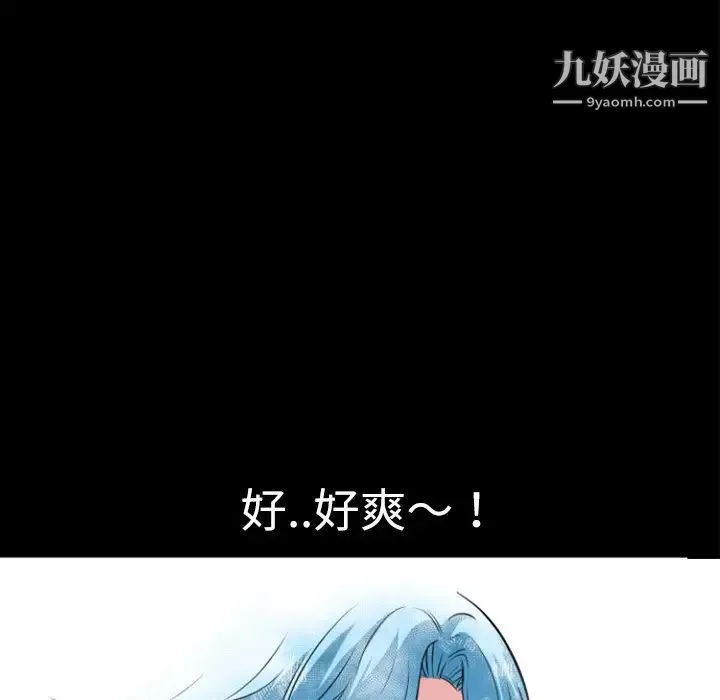 超乎想像 第3话 第62页