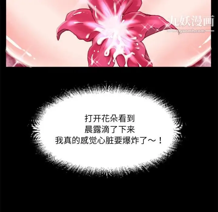 超乎想像 第3话 第36页