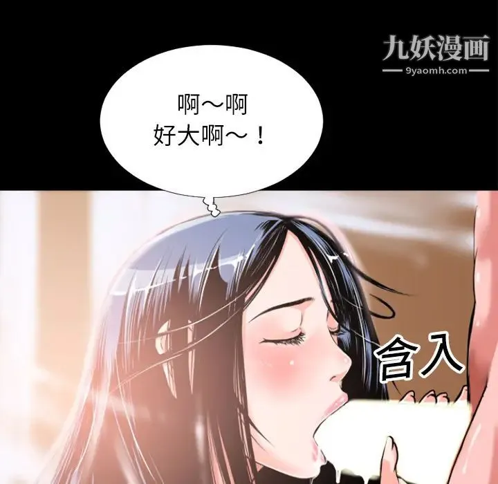 超乎想像 第3话 第52页