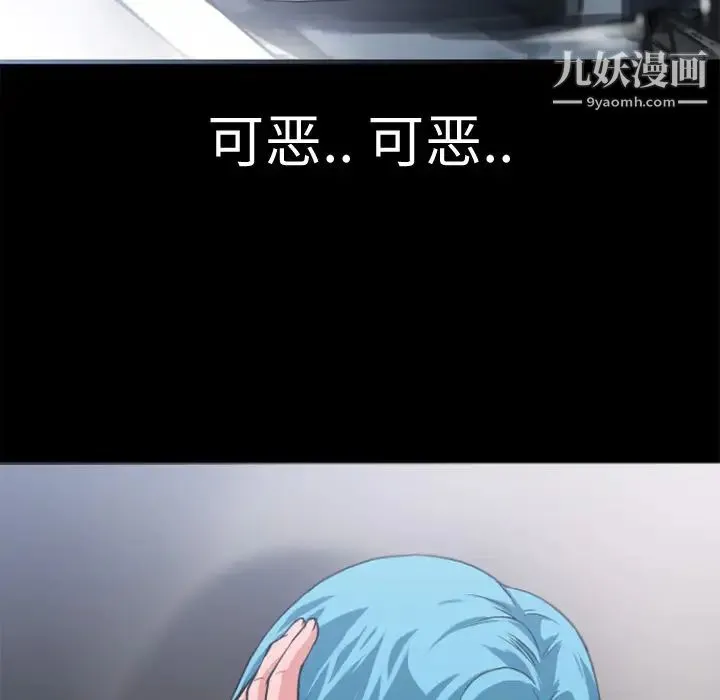 超乎想像 第3话 第9页