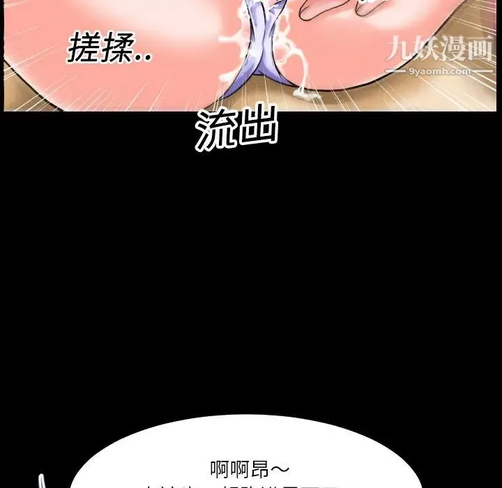 超乎想像 第2话 第89页