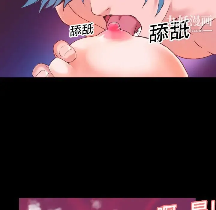 超乎想像 第2话 第75页
