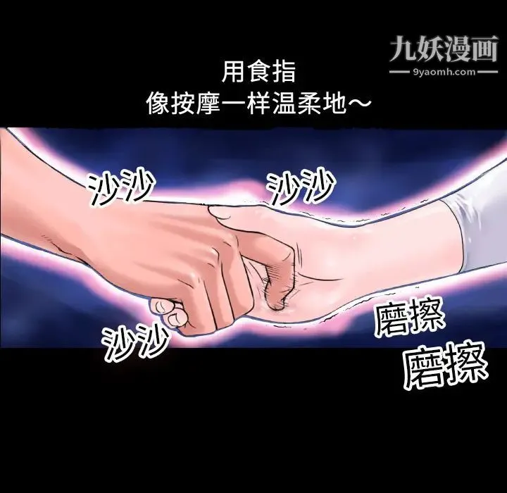 超乎想像 第2话 第19页