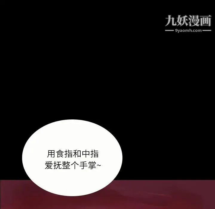 超乎想像 第2话 第23页