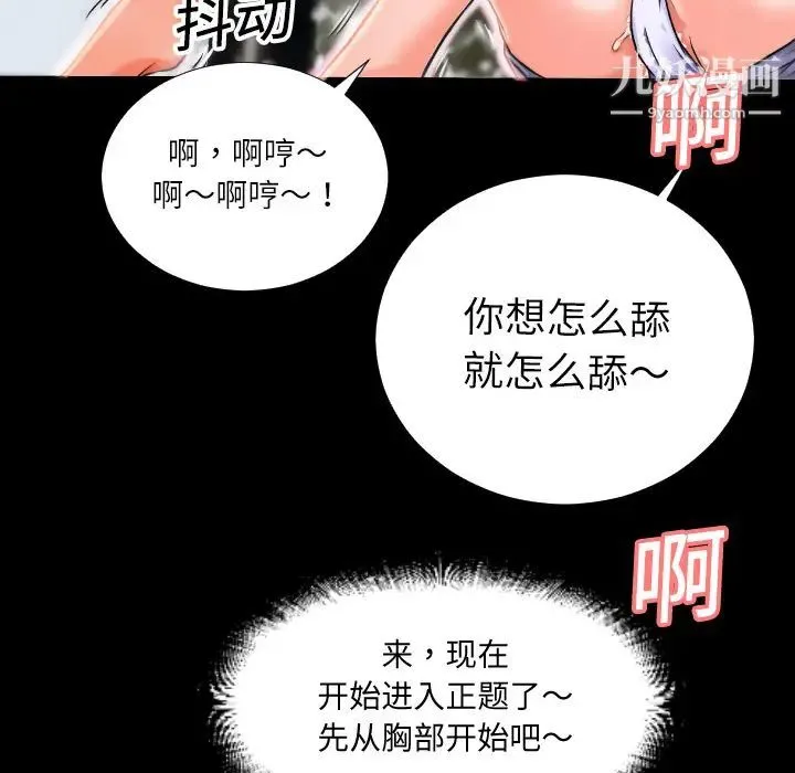 超乎想像 第2话 第62页