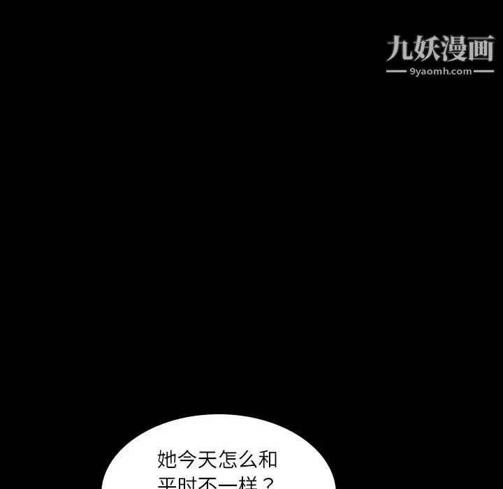 超乎想像 第2话 第5页