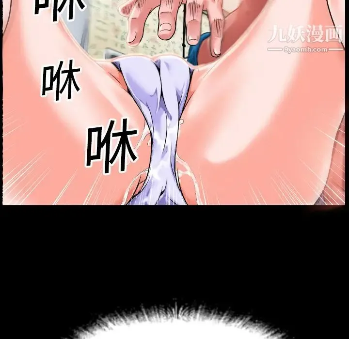 超乎想像 第2话 第87页