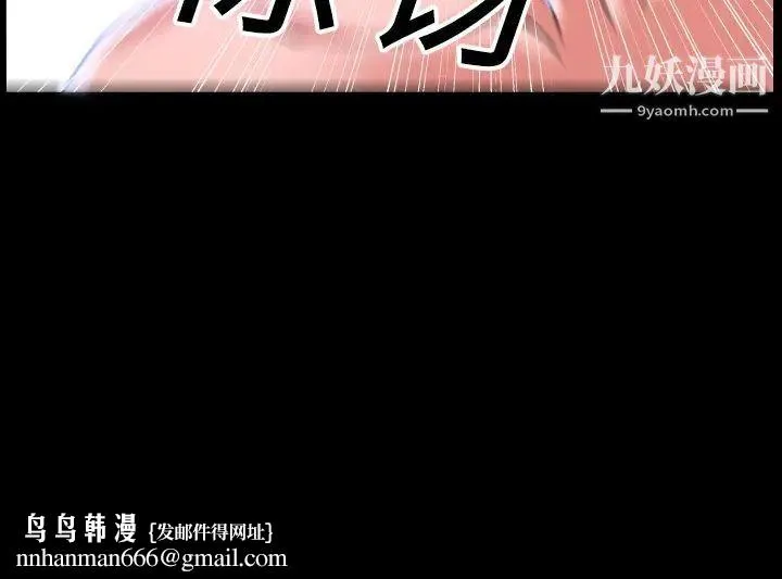 超乎想像 第2话 第93页