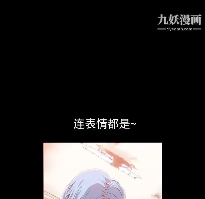 超乎想像 第2话 第54页