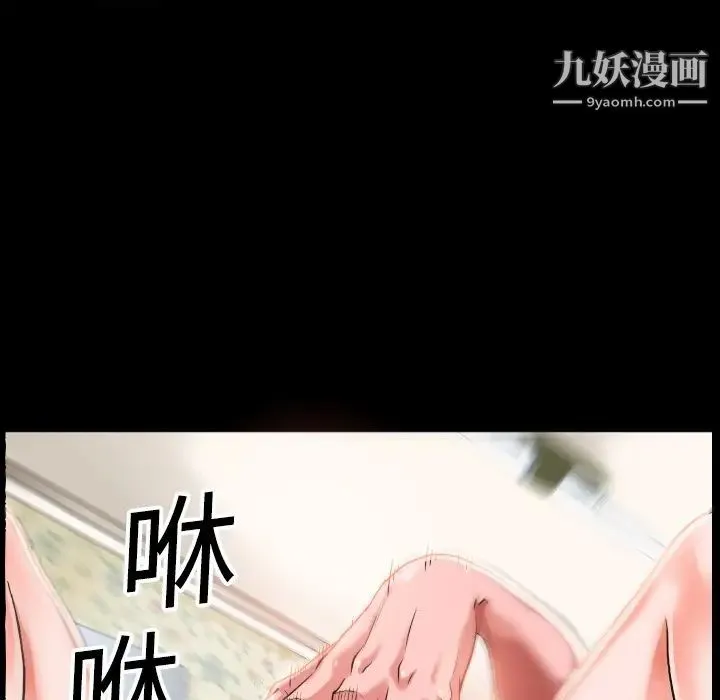 超乎想像 第2话 第86页
