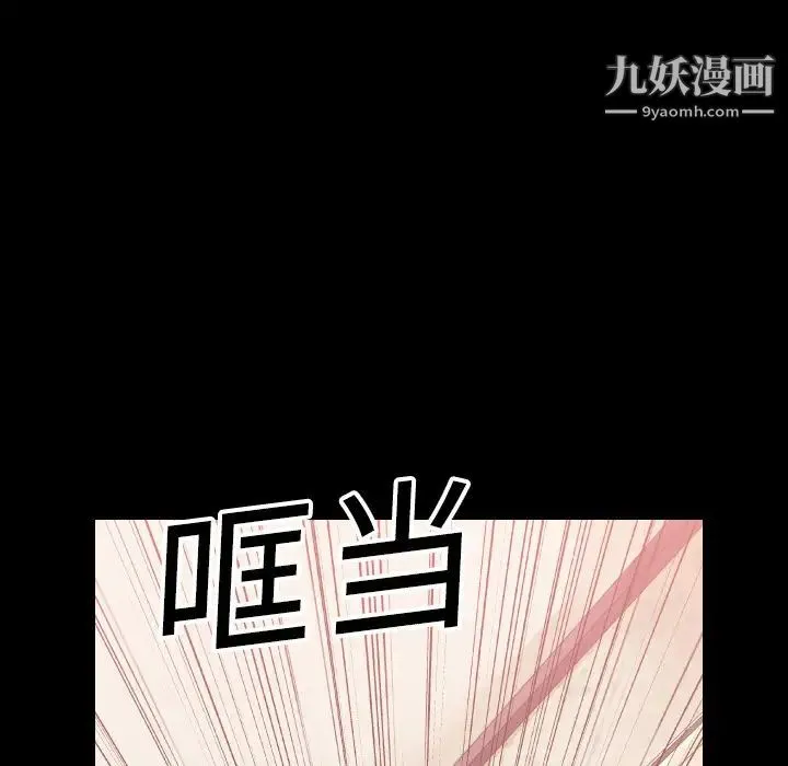超乎想像 第2话 第34页